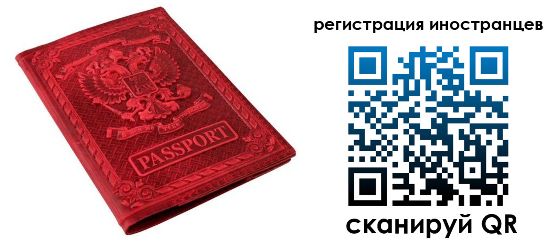 временная регистрация адрес в Уссурийске