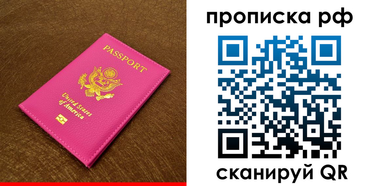 регистрация для дет. сада в Уссурийске