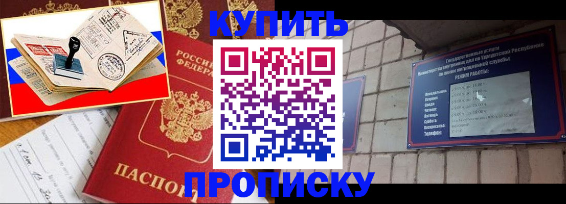 временная регистрация госуслуги в Уссурийске