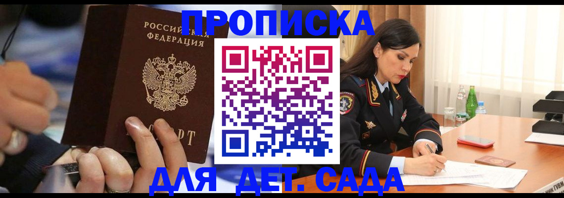 временная регистрация надежно в Уссурийске