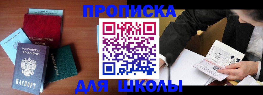 пропишу в квартире в Уссурийске