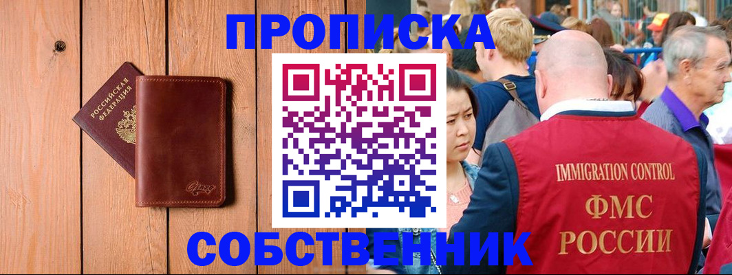 временная регистрация госуслуги в Уссурийске