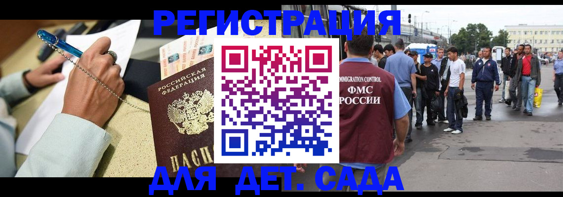 прописка регистрация в Уссурийске