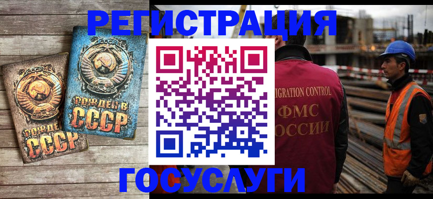 где прописаться в Уссурийске